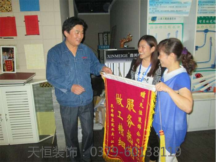 【洛陽(yáng)天恒裝飾】16年8月簽約客戶