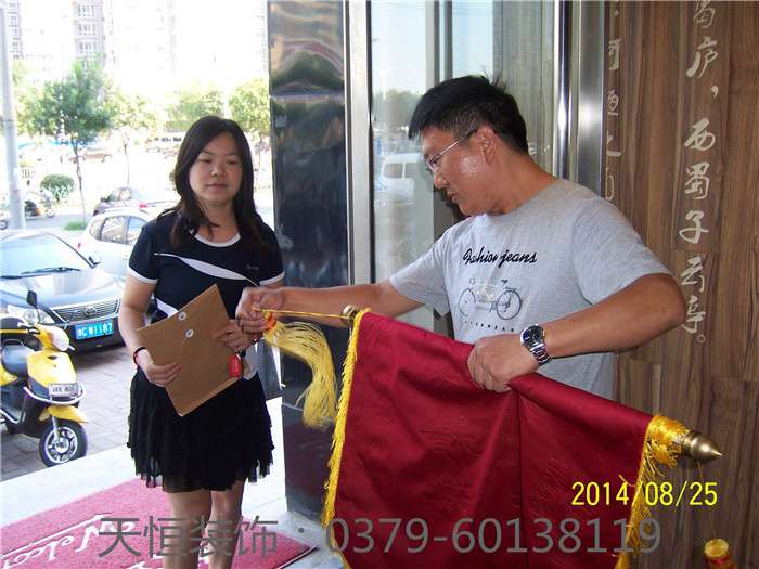 【洛陽(yáng)天恒裝飾】16年8月簽約客戶