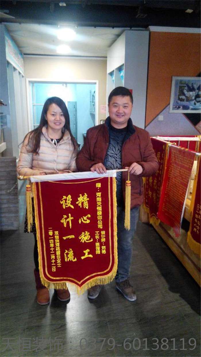 【洛陽(yáng)天恒裝飾】16年8月簽約客戶