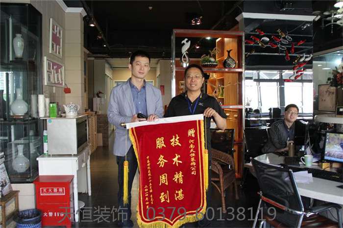 【洛陽(yáng)天恒裝飾】16年4月簽約客戶