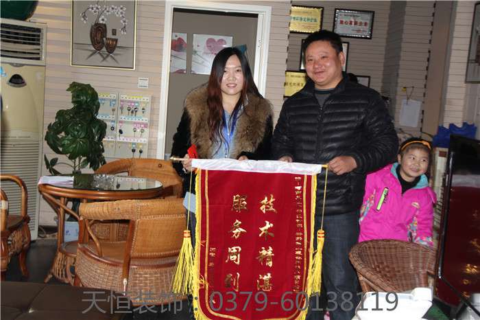 【洛陽(yáng)天恒裝飾】16年4月簽約客戶