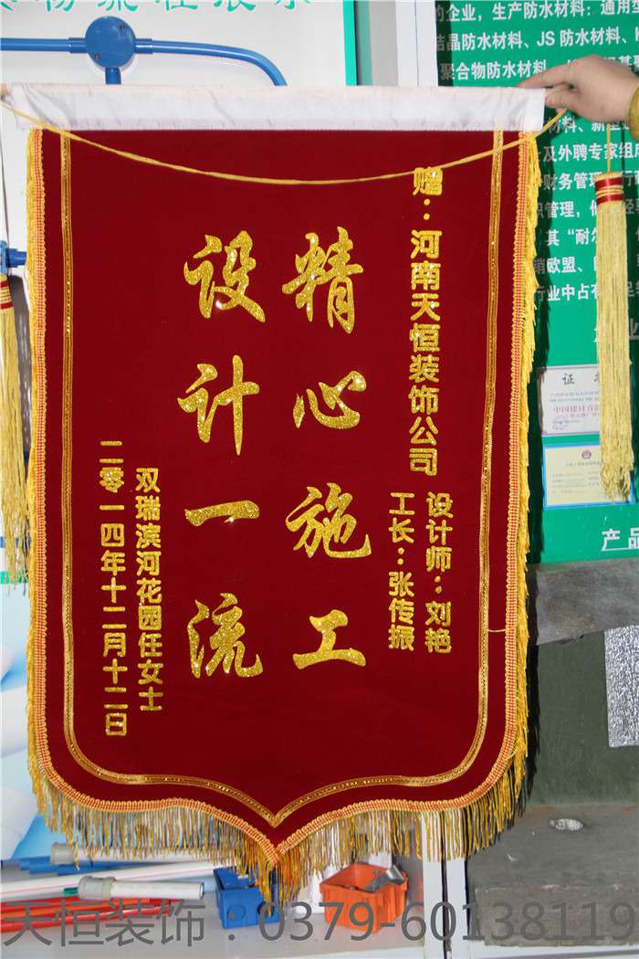 【洛陽(yáng)天恒裝飾】16年4月簽約客戶