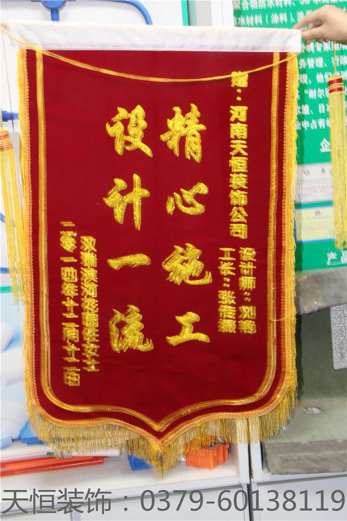 【洛陽(yáng)天恒裝飾】16年4月簽約客戶