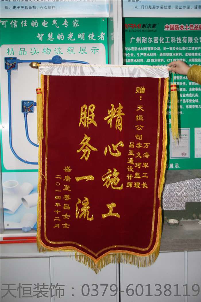 【洛陽(yáng)天恒裝飾】16年4月簽約客戶