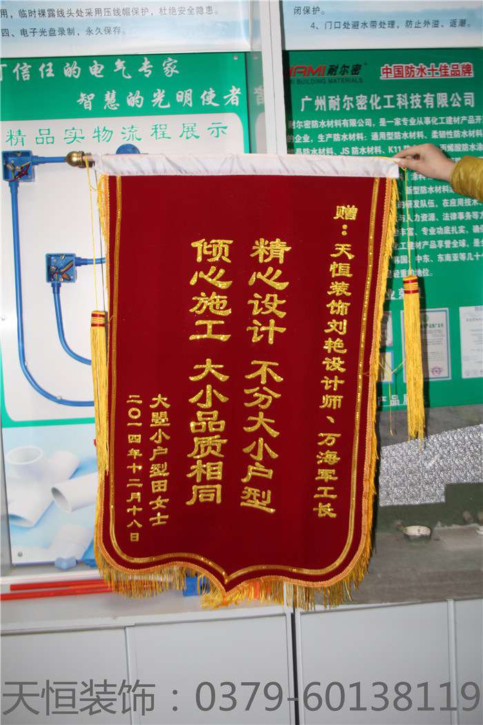 【洛陽(yáng)天恒裝飾】16年4月簽約客戶