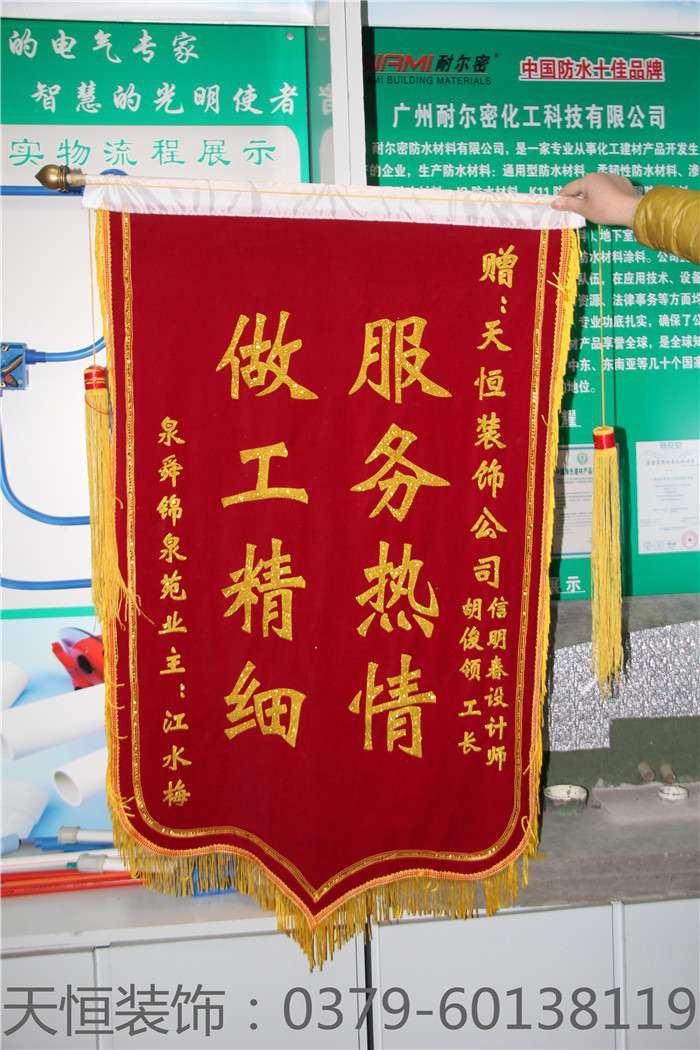 【洛陽(yáng)天恒裝飾】16年4月簽約客戶