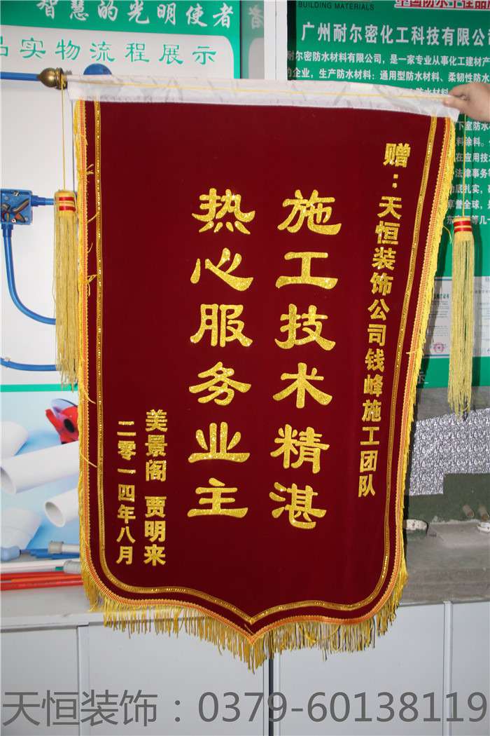 【洛陽(yáng)天恒裝飾】16年4月簽約客戶