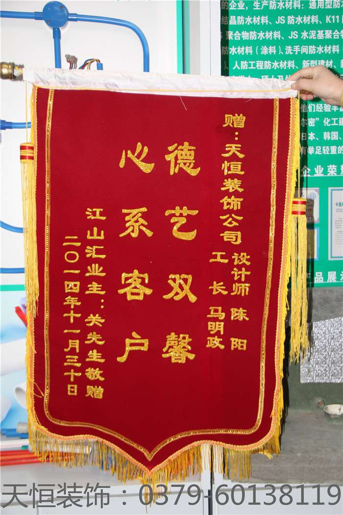 【洛陽(yáng)天恒裝飾】16年4月簽約客戶