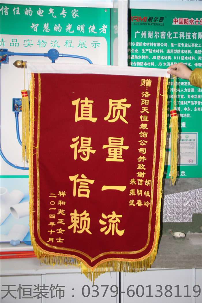 【洛陽(yáng)天恒裝飾】16年4月簽約客戶