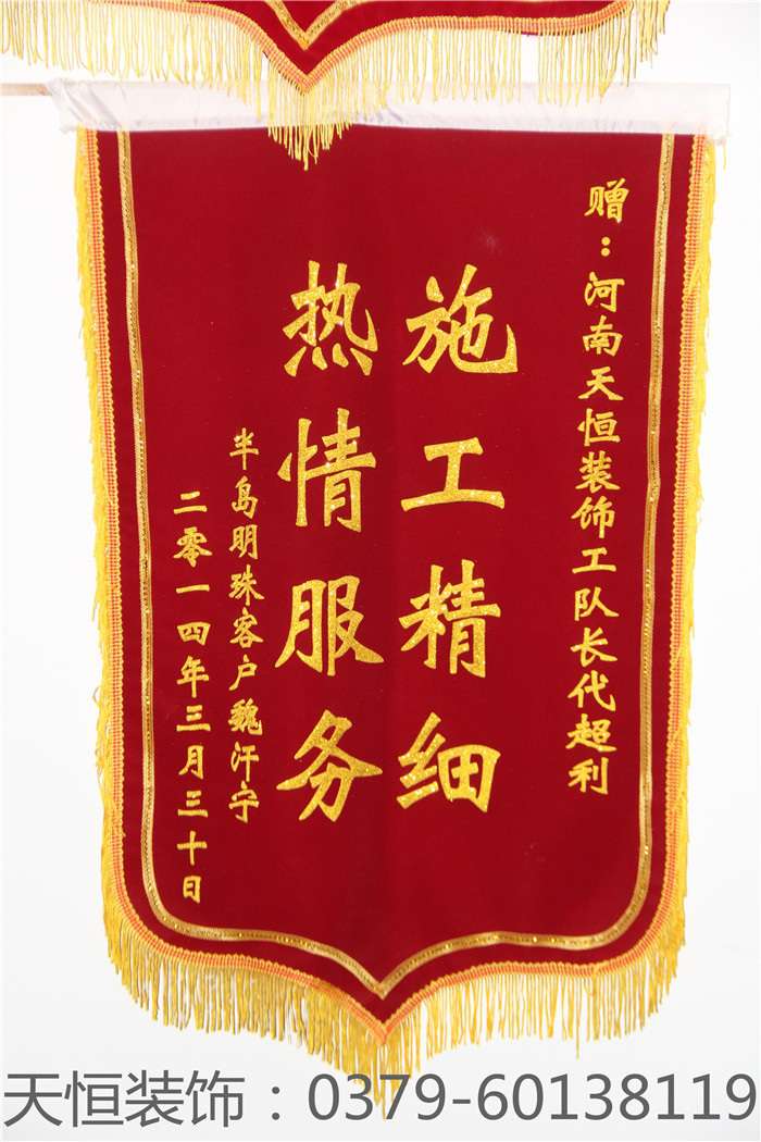 【洛陽天恒裝飾】16年6月簽約客戶