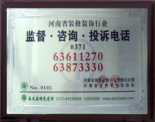 監(jiān)督、咨詢(xún)、投訴電話