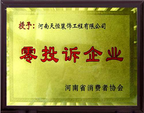 天恒裝飾為春節(jié)返鄉(xiāng)裝修業(yè)主提供便利服務(wù) 天恒裝飾為春節(jié)返鄉(xiāng)裝修業(yè)主提供便利服務(wù)