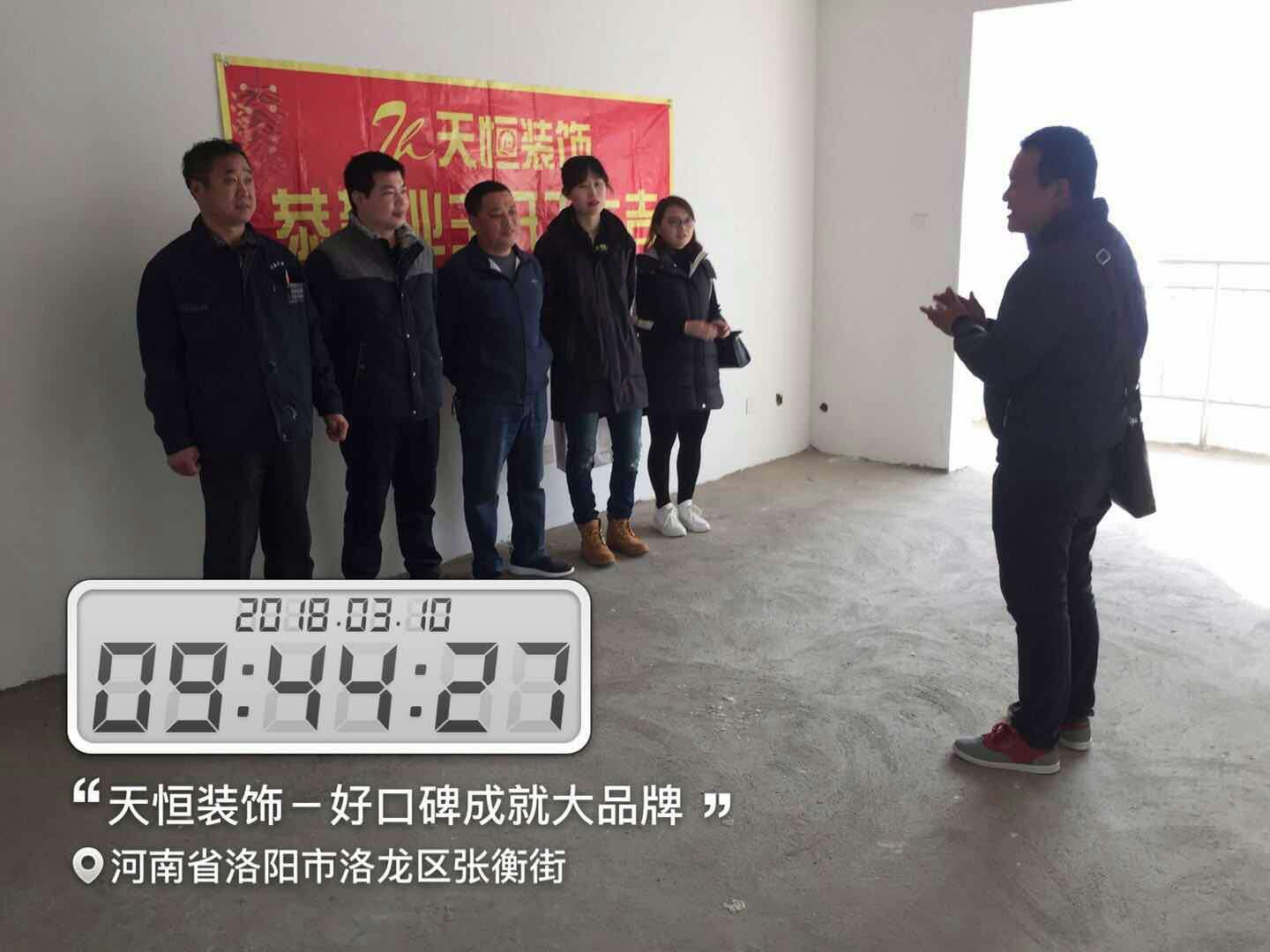 天恒裝飾開工進(jìn)行時：今天是個好日子，讓我們一起恭賀開元名郡愛家開工大吉，我們會秉著一貫嚴(yán)謹(jǐn)?shù)墓ぷ鲬B(tài)度，扎實的施工工藝，為業(yè)主打造健康，環(huán)保，溫馨的家
