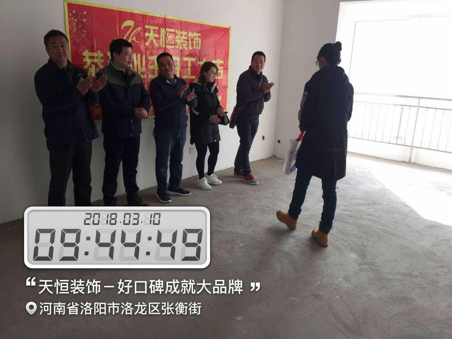 天恒裝飾開工進(jìn)行時：今天是個好日子，讓我們一起恭賀開元名郡愛家開工大吉，我們會秉著一貫嚴(yán)謹(jǐn)?shù)墓ぷ鲬B(tài)度，扎實的施工工藝，為業(yè)主打造健康，環(huán)保，溫馨的家