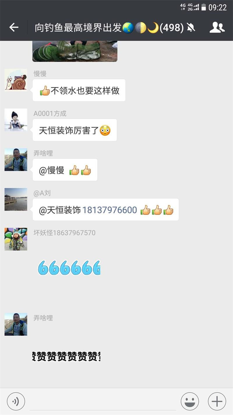 天恒裝飾支持環(huán)保事業(yè)從小事做起！