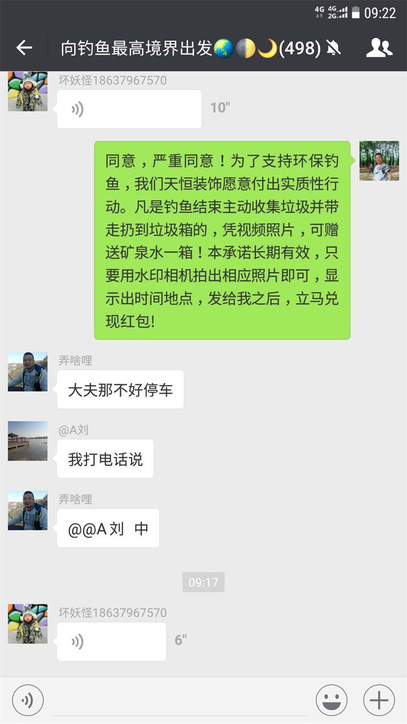 天恒裝飾支持環(huán)保事業(yè)從小事做起！