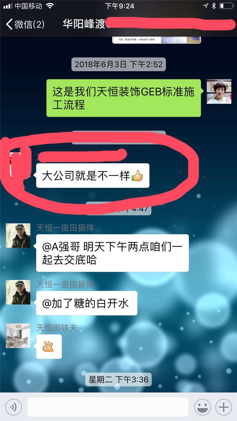 解密15年沒有業(yè)務(wù)員是怎么經(jīng)營的！靠譜裝飾公司如何選擇？
