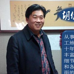 洛陽(yáng)裝修工長(zhǎng)胡俊領(lǐng)