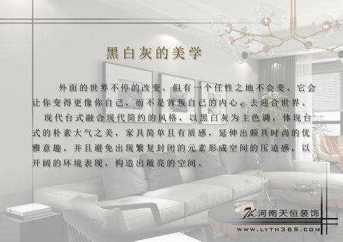 洛陽大曌國際3號樓01戶型---天恒裝飾設(shè)計(jì)施工