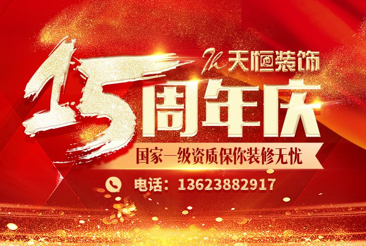 關(guān)于洛陽(yáng)天恒裝飾發(fā)展歷程