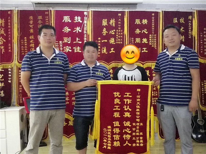 “工作認(rèn)真，誠(chéng)心待人”——瀛洲花園客戶送錦旗