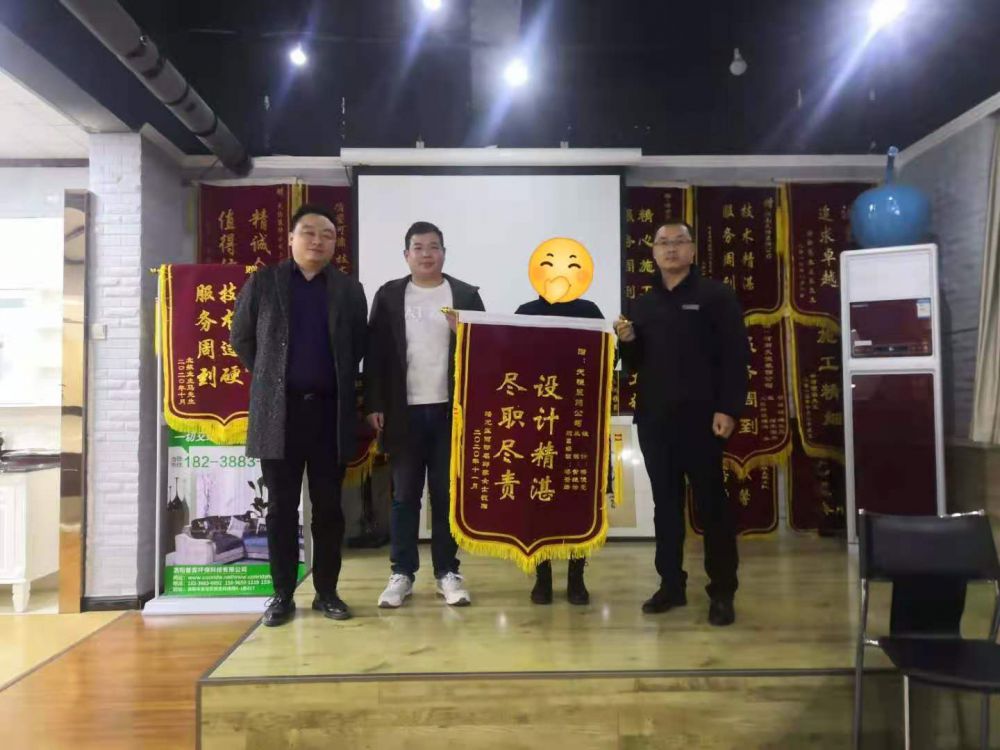 盡職盡責(zé)，設(shè)計(jì)精湛----麗都名邸客戶送錦旗一面