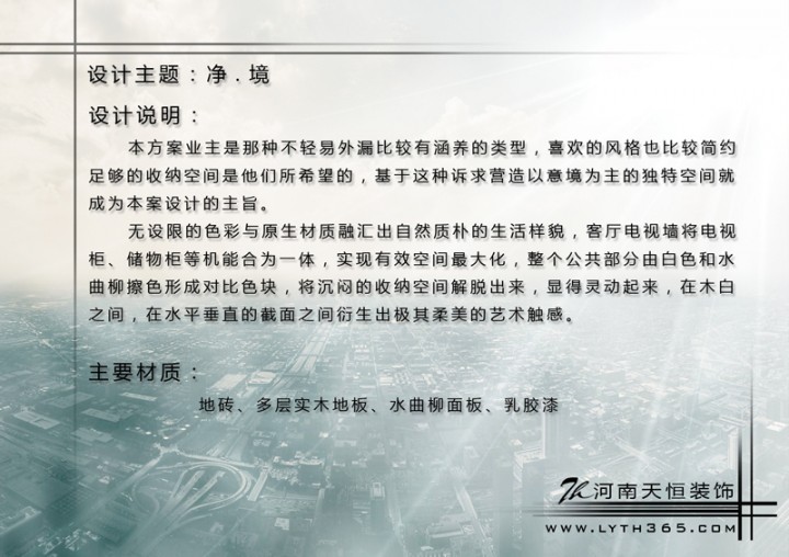 洛陽家裝公司給您帶來現(xiàn)代簡約案例欣賞