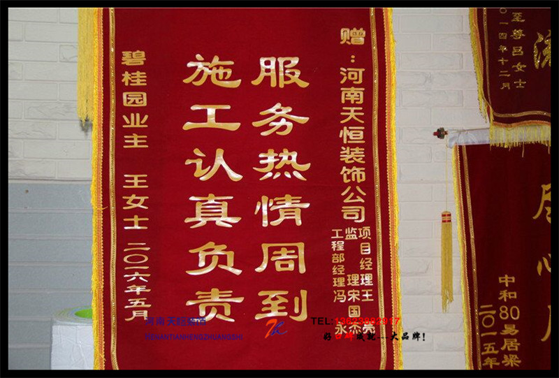 施工認(rèn)真，服務(wù)熱情——碧桂園王女士送來慰問和感謝