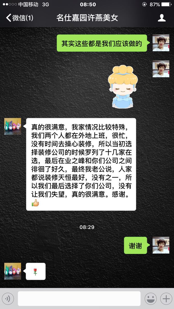 只有認真踏實地工作，才能贏得客戶的認可！