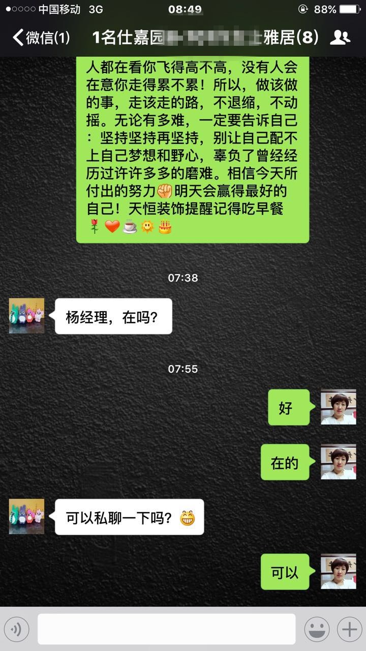 只有認真踏實地工作，才能贏得客戶的認可！
