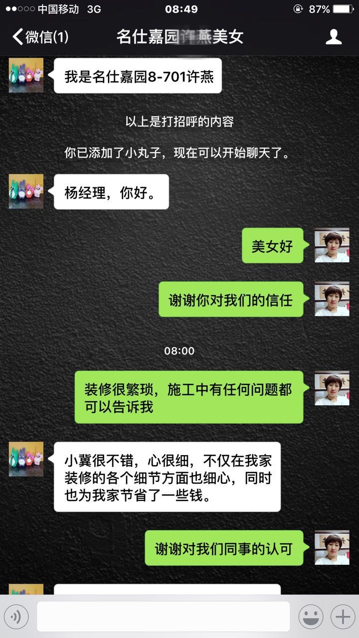 只有認真踏實地工作，才能贏得客戶的認可！
