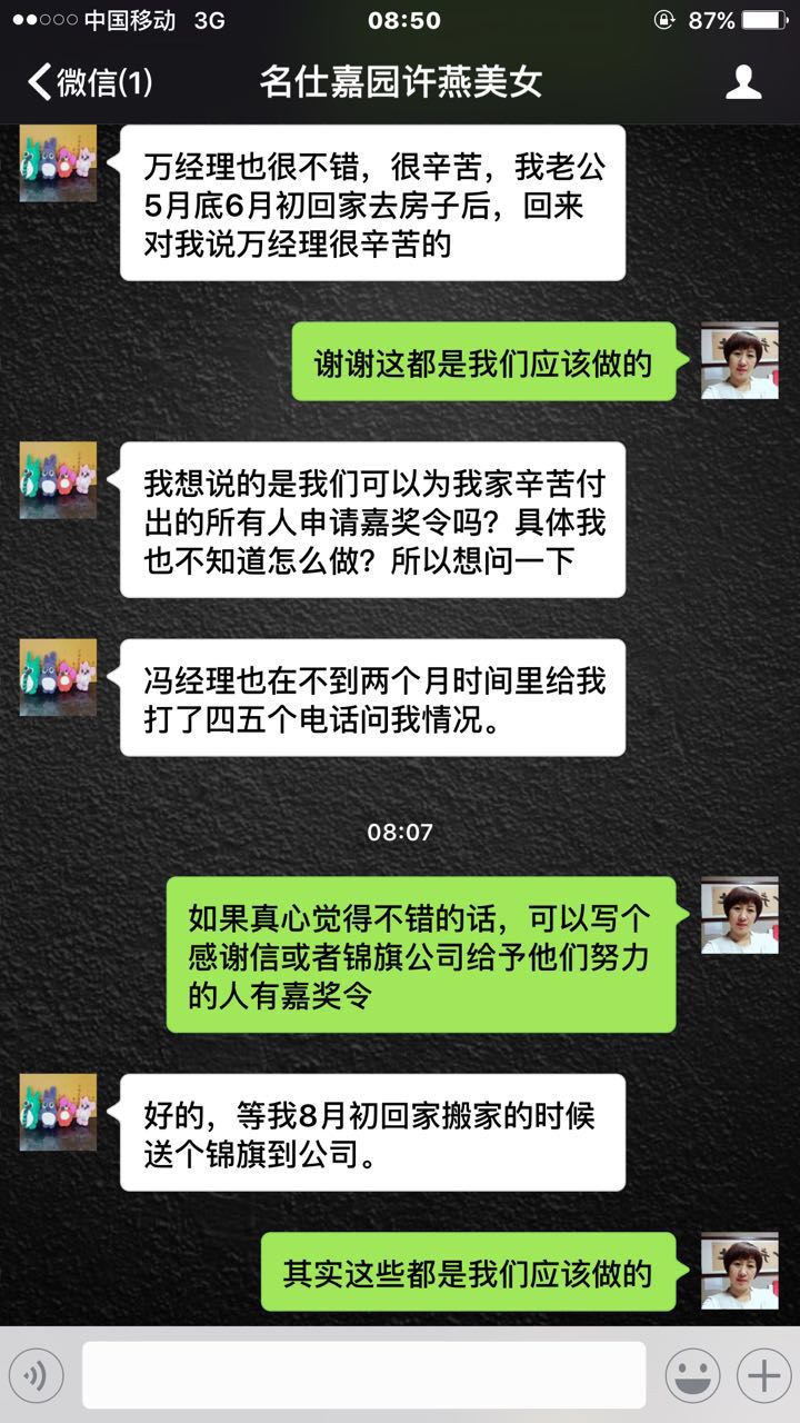 只有認真踏實地工作，才能贏得客戶的認可！
