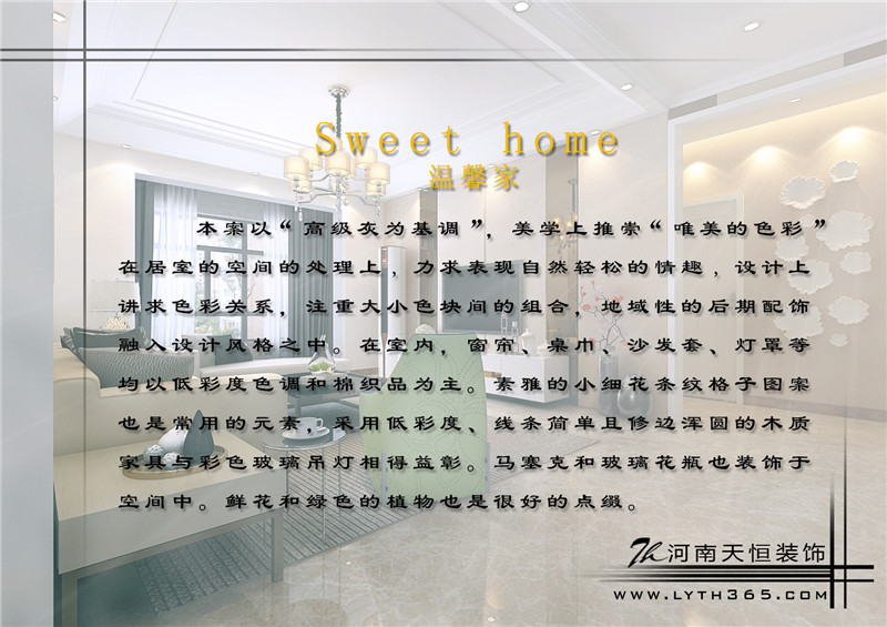 洛陽裝修設(shè)計(jì)圖之國(guó)寶華府欣賞